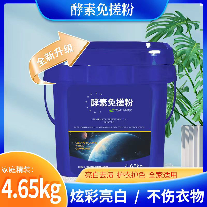 顽渍净洗衣粉衣物清洁剂除汗渍油渍发黄污渍家庭实惠装