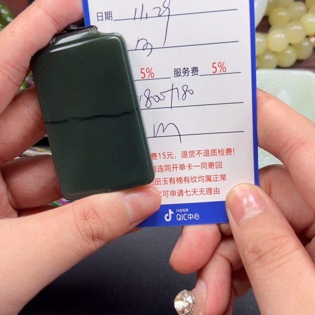 未镶嵌和田玉挂件多