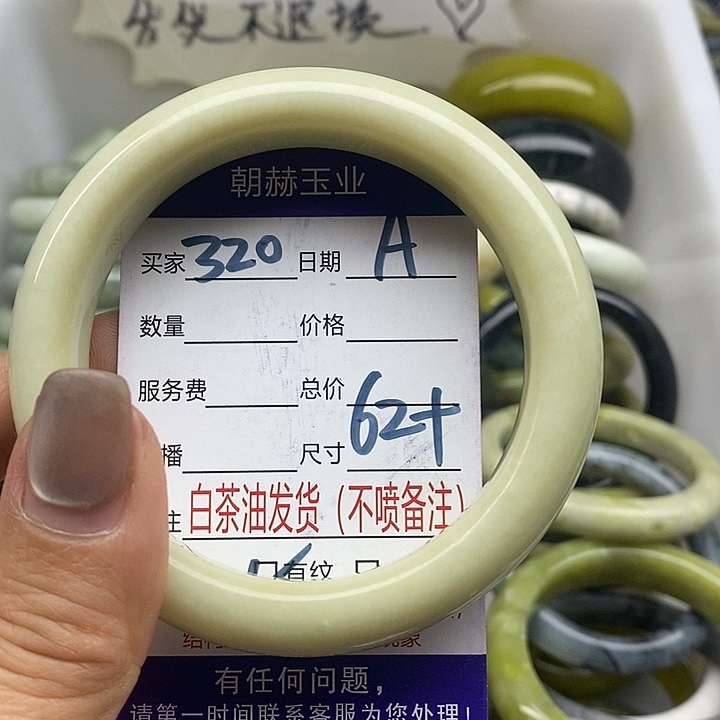 蛇纹石玉未镶嵌手镯