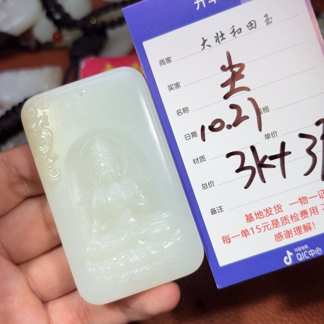 未镶嵌和田玉挂件尘**梦