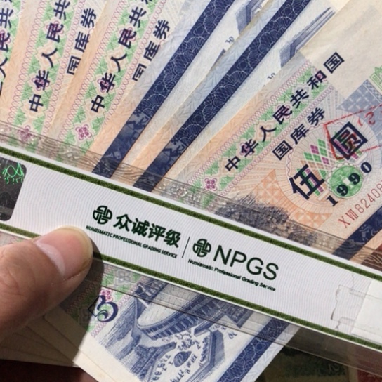 1张退市旧票福利品号码随机发货