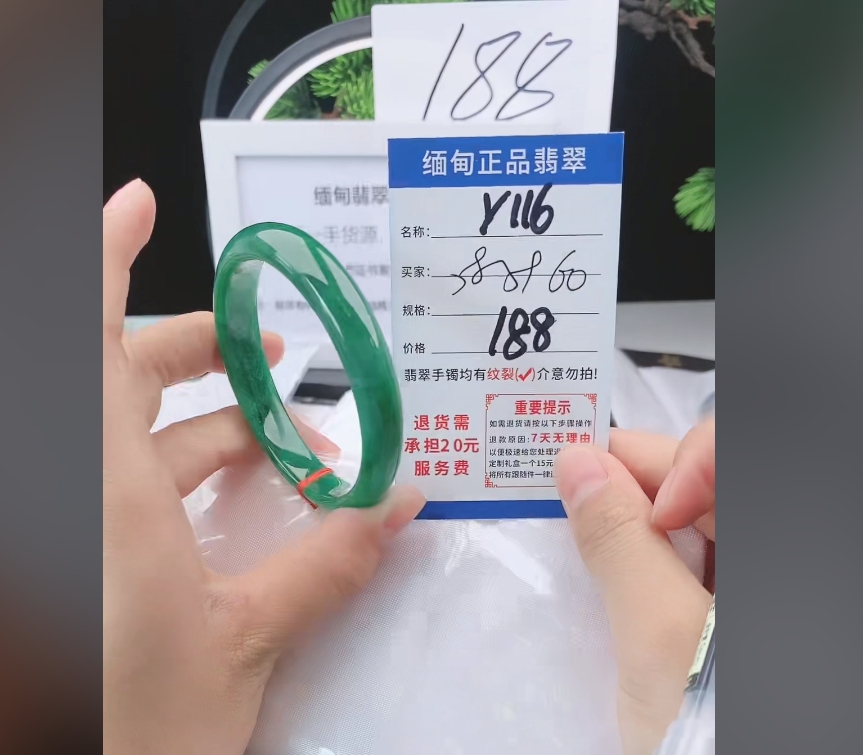 Y116【正品 缅甸翡翠】实物以直播间为准微色差