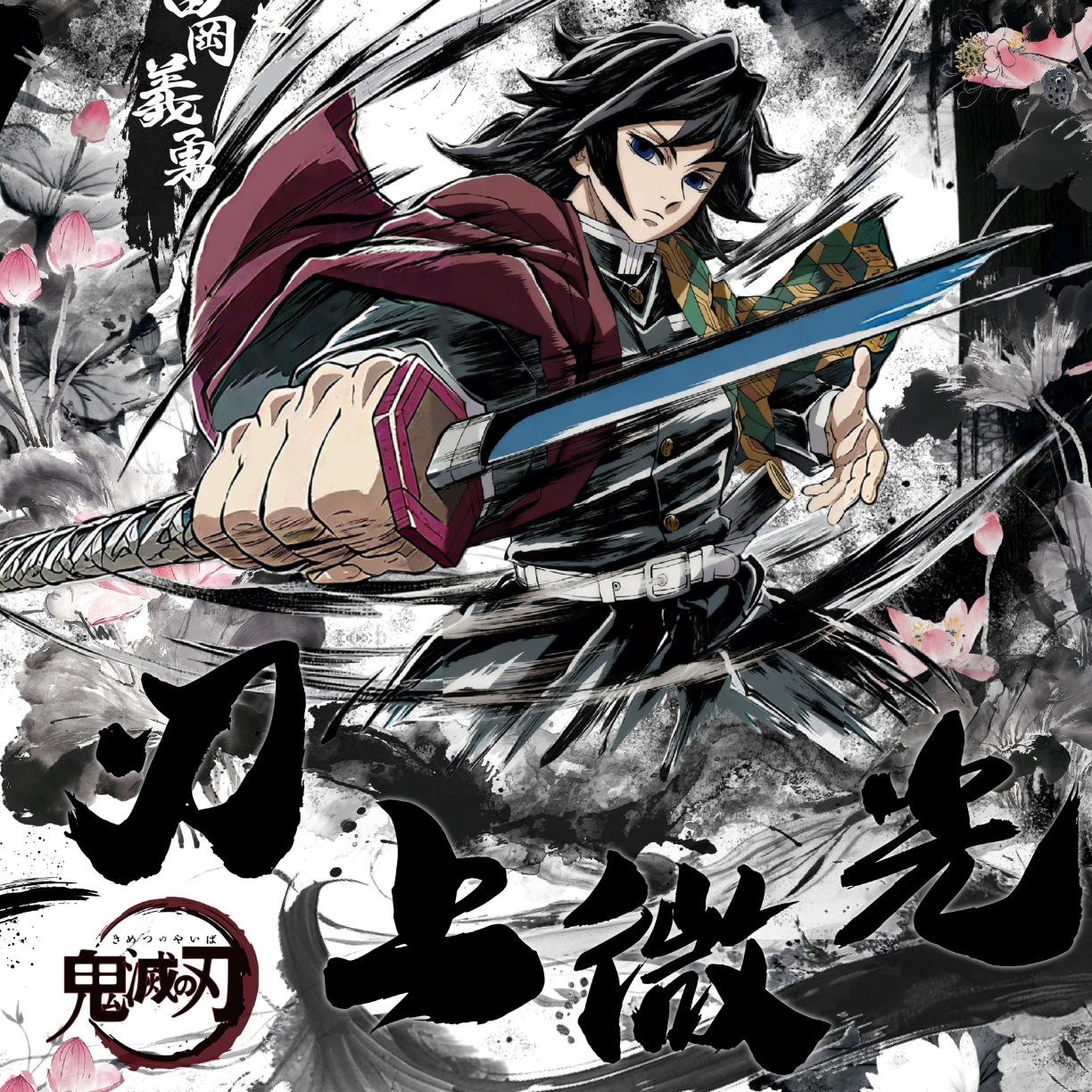【刃上微光】麦好文创X鬼灭之刃画布卡（盲盒产品拆开不退不换）