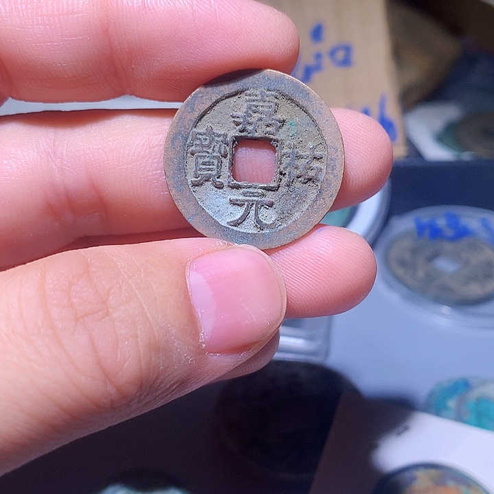 【现代工艺品·定制非文物钱币】竞价22号品