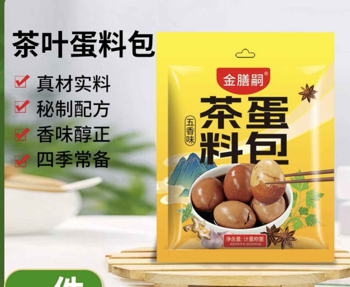 家用商用五香茶叶蛋料包卤肉炖肉提鲜增味卤料