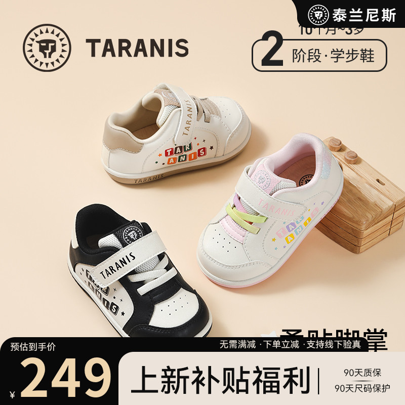 泰兰尼斯童鞋学步鞋秋季新款软底轻盈运动防滑机能鞋T02T5C7782