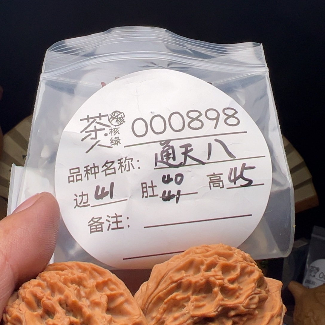 文玩核桃吊坠今天