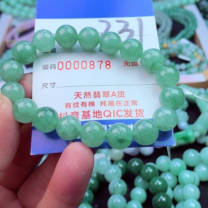 毛衣链未镶嵌翡翠