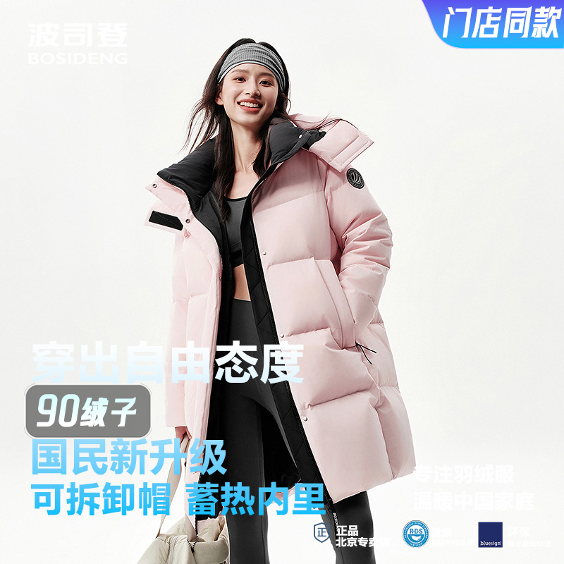 【爆款升级】波司登2025年新羽绒服男女中长款蓄热显瘦羽绒服保暖