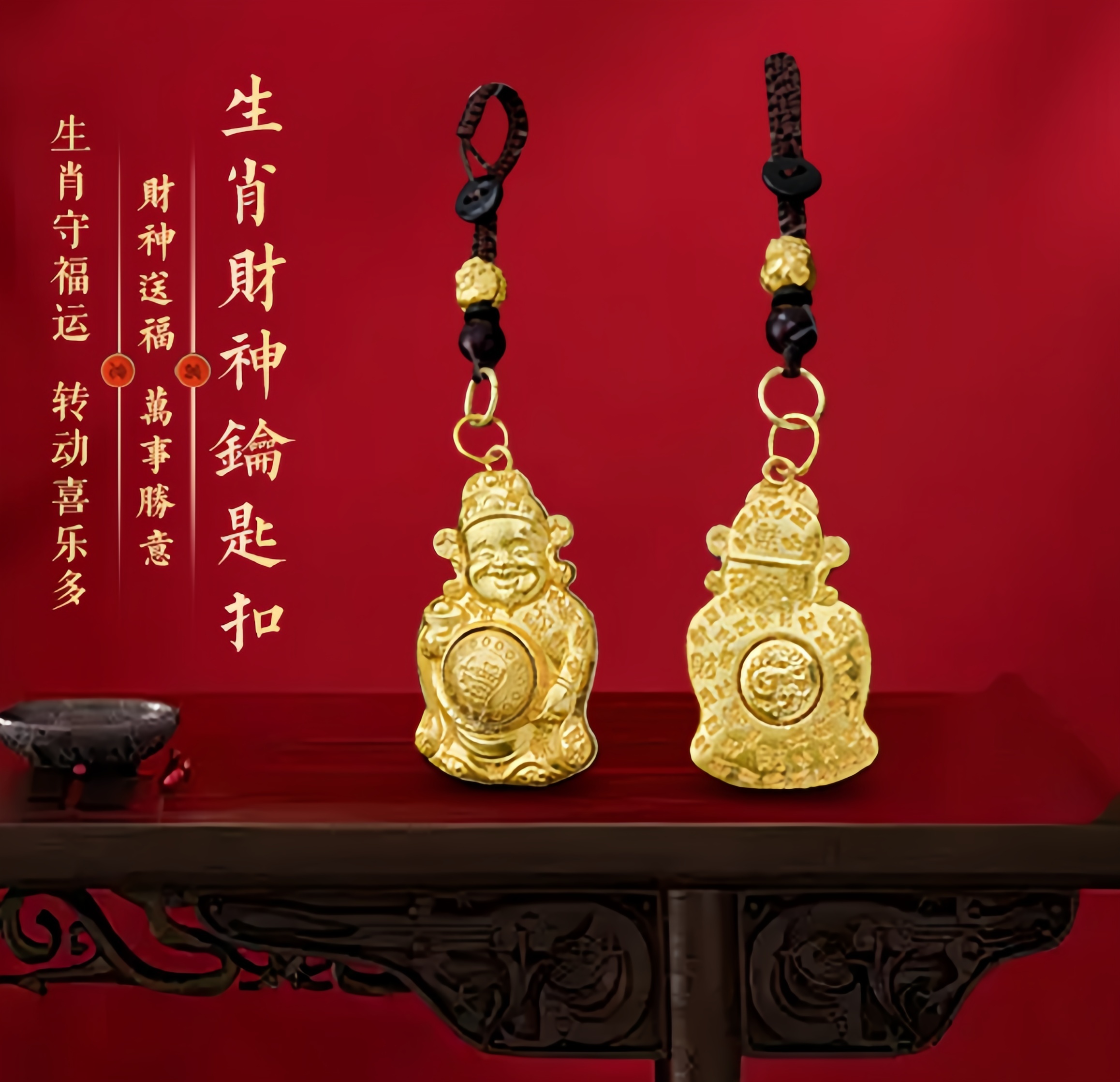 【山川老师推荐】乙巳蛇年新款日进斗鑫生肖财神爷转转驾车用品X