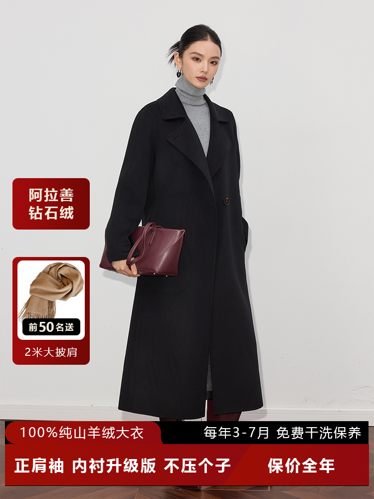 【14.5微米钻石绒】一粒扣正肩袖内衬款 羊绒大衣 保暖优雅款2520