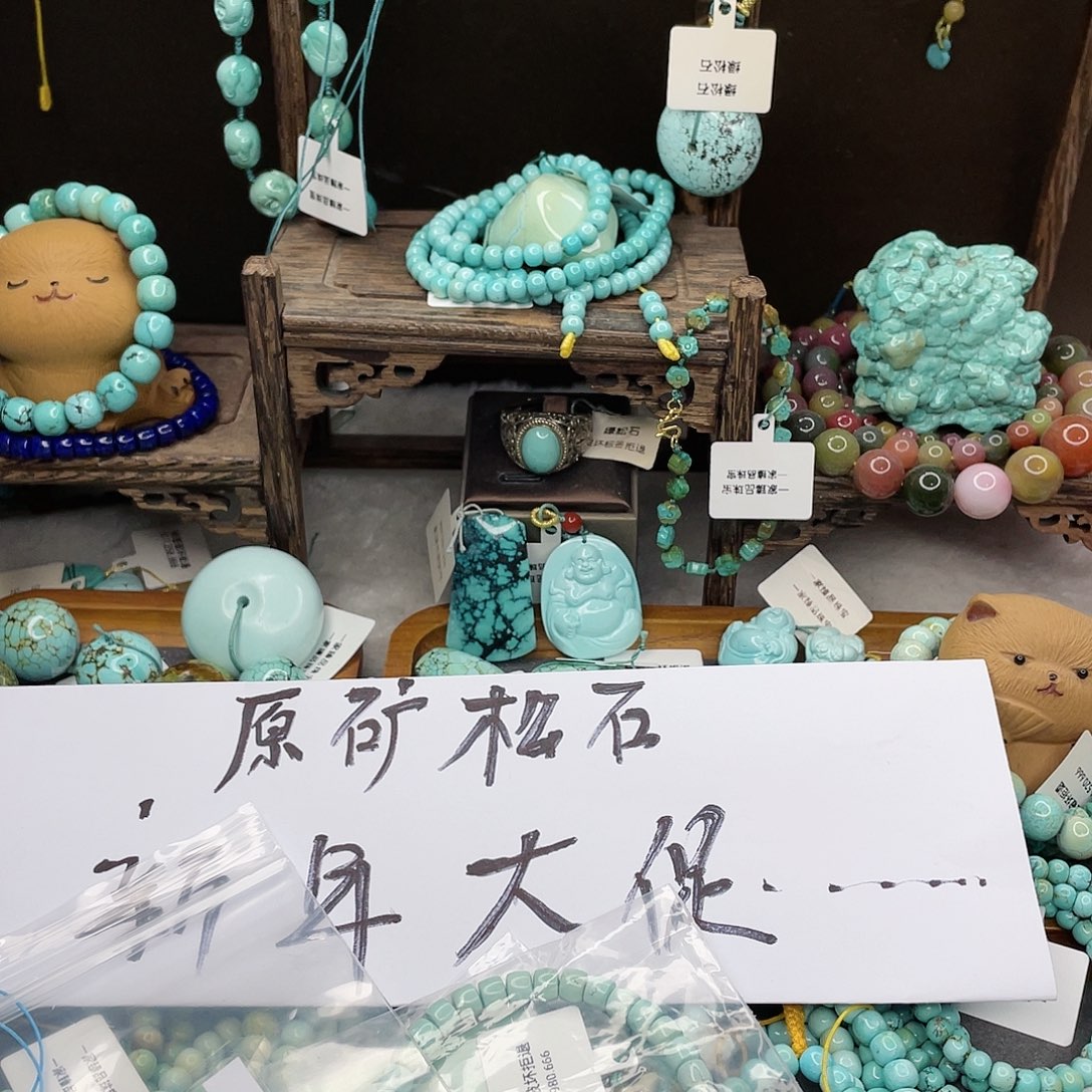 绿松石珠宝奇石未镶嵌