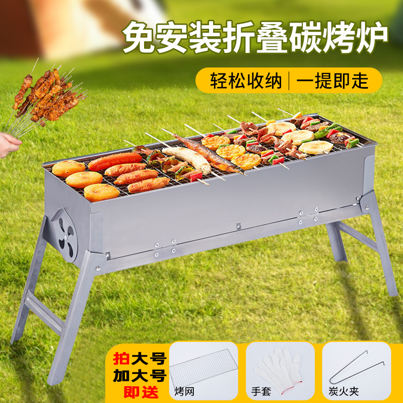 【碳钢烤炉b】.多款可选加厚便携式耐用折叠式免安装聚餐便捷碳烤炉