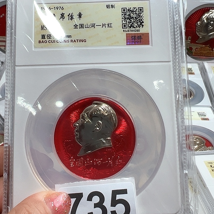 永***日其他普通金属精品像章735号像章