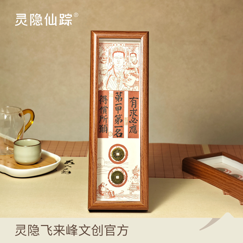 【灵隐仙踪】文殊菩萨相框摆件金榜题名成功上岸学生考试礼物
