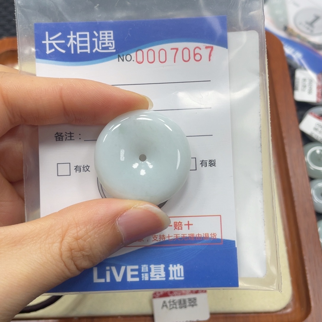 翡翠颈饰未镶嵌翡翠吊坠7067