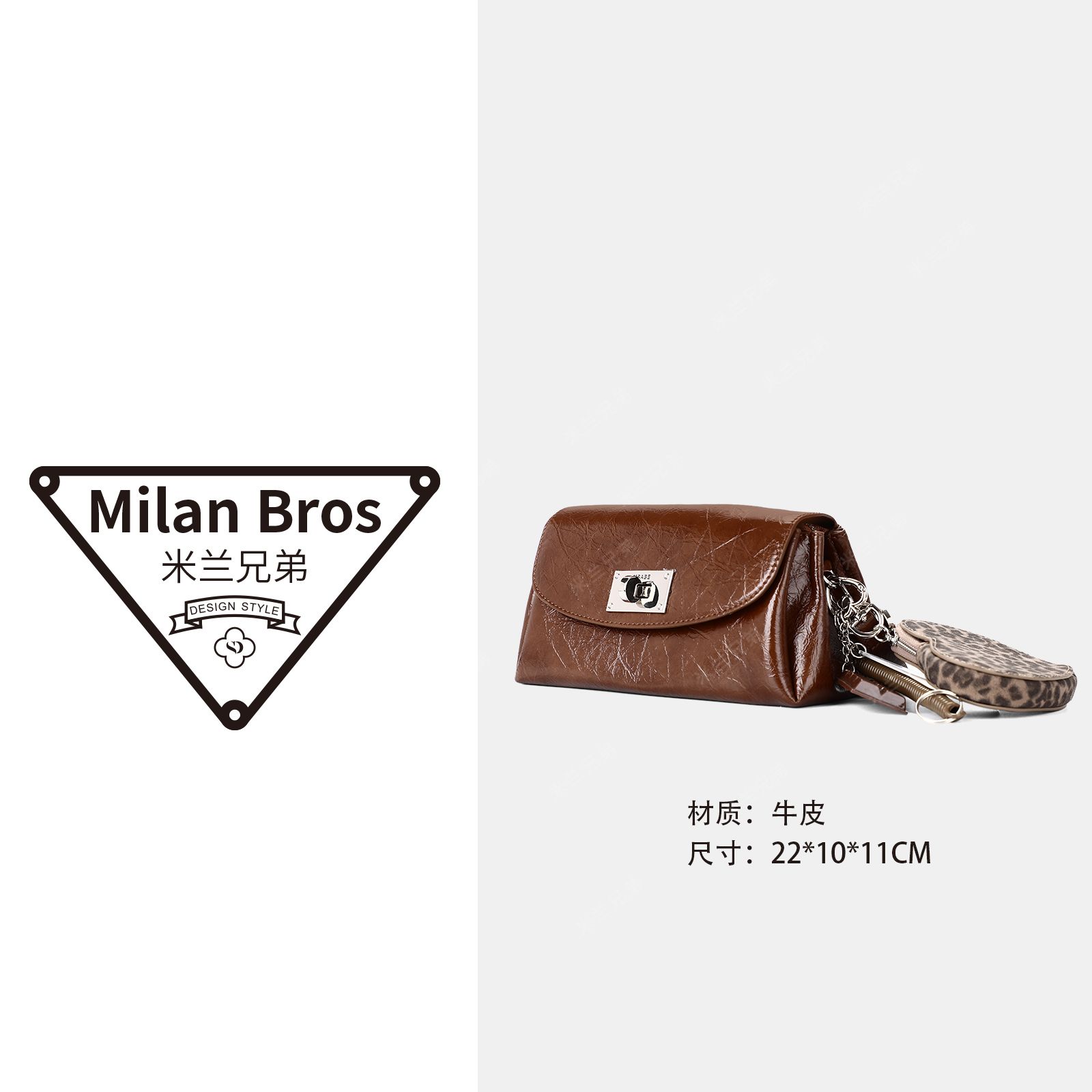 【米兰兄弟】时尚牛皮女士单肩包