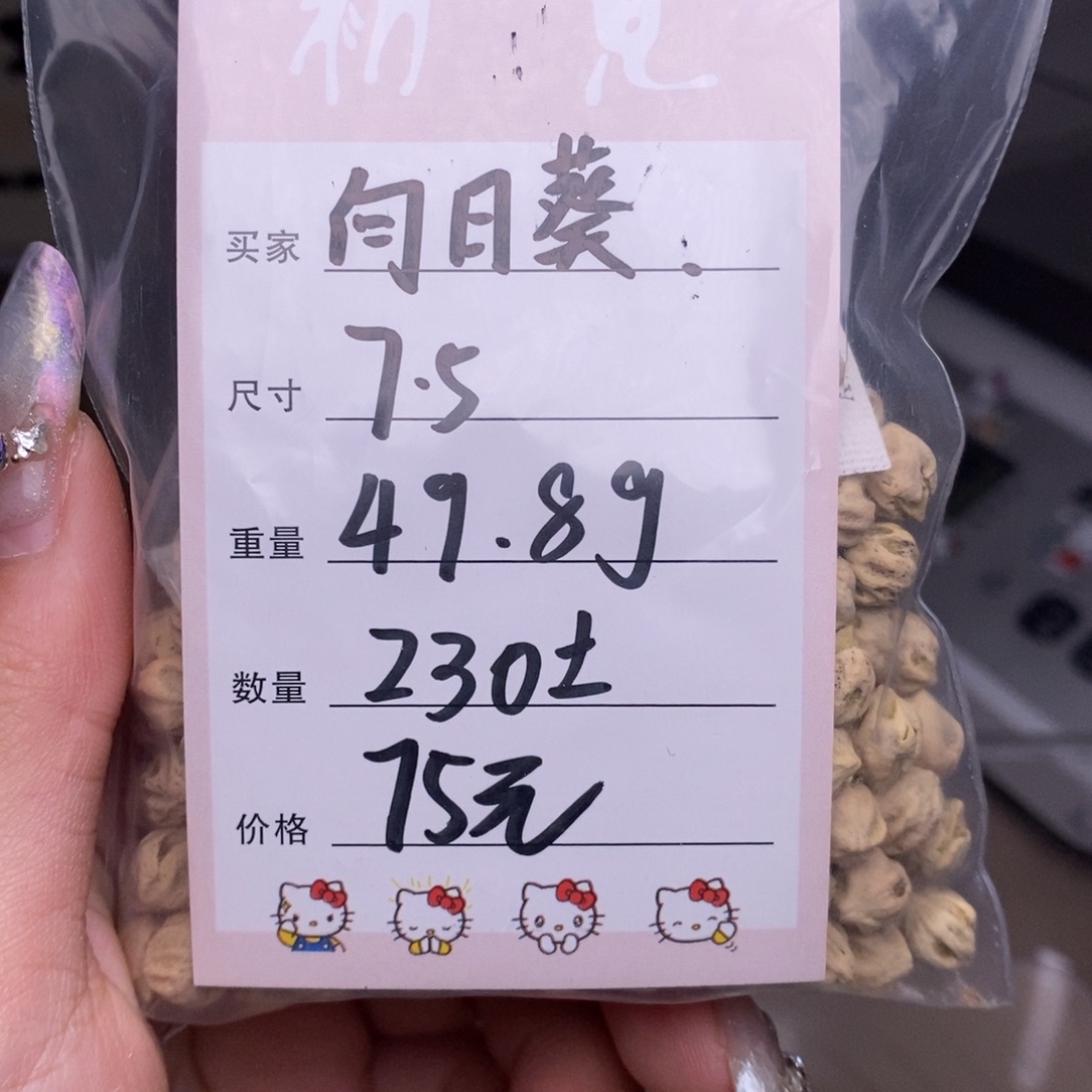 向***葵柏香籽/百香籽吊坠