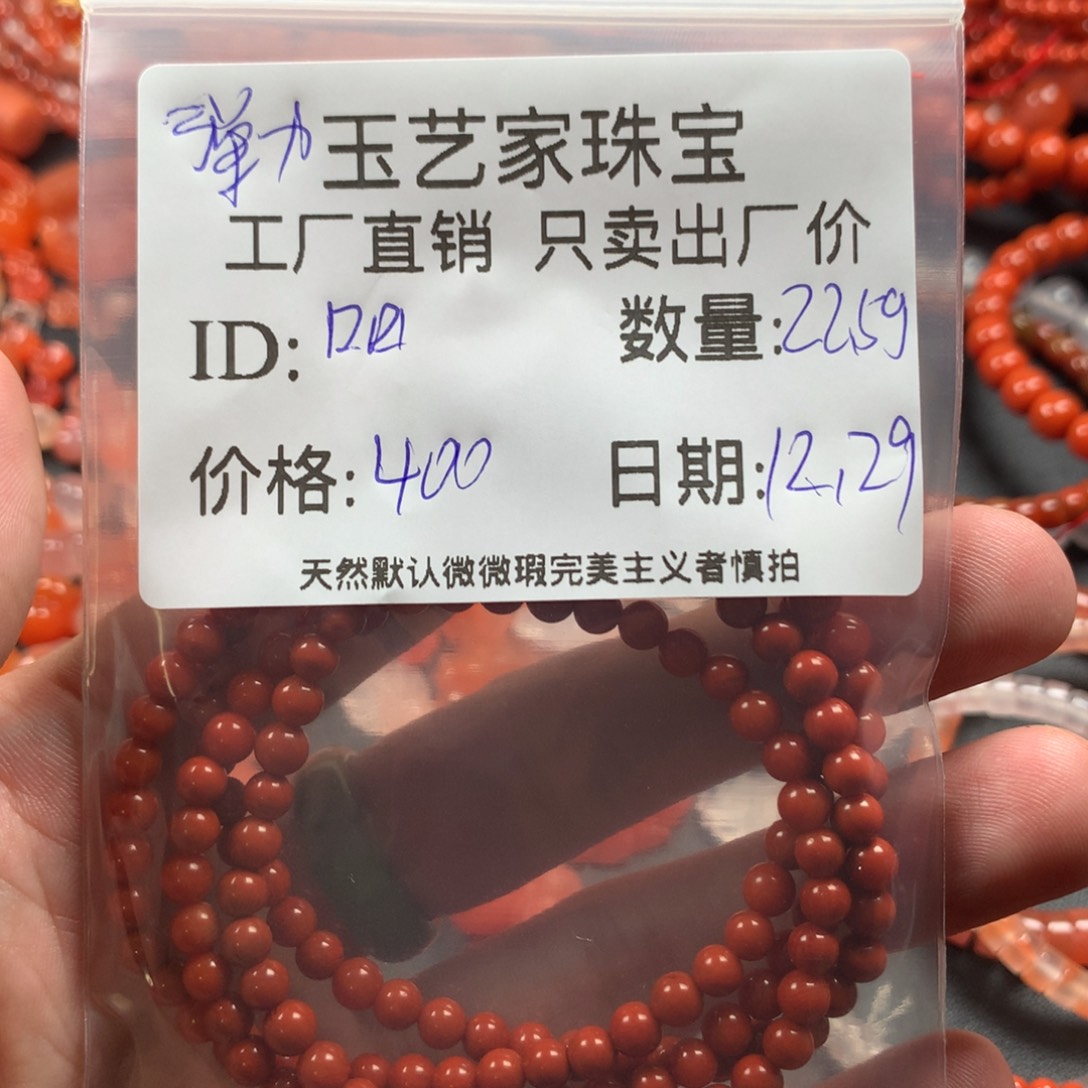 口***口南红玛瑙未镶嵌颈饰