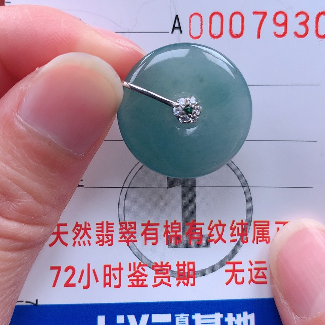 翡翠吊坠(赠链)未镶嵌吊坠