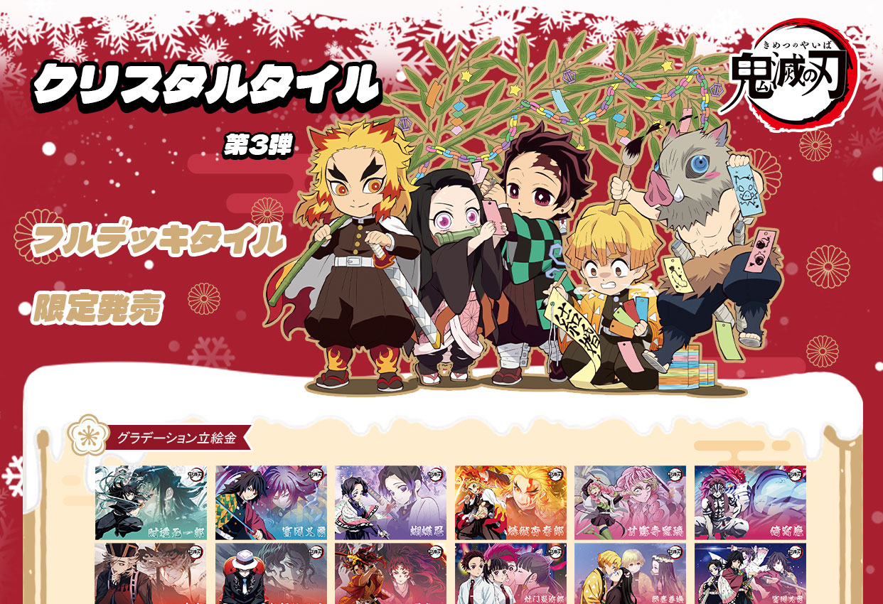 （叠叠）鬼灭之刃-mini亚克力水晶砖二创盲盒（代拆）