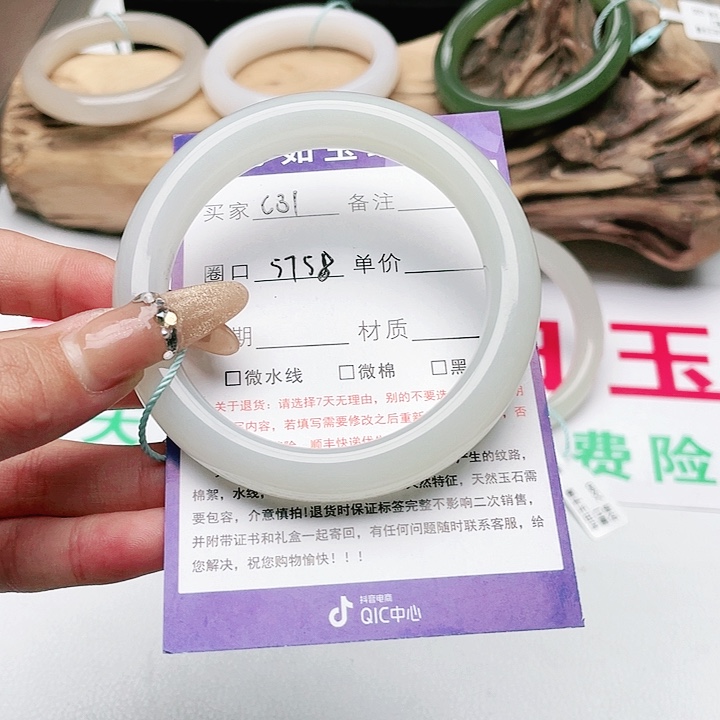 和田玉手镯未镶嵌非****羊