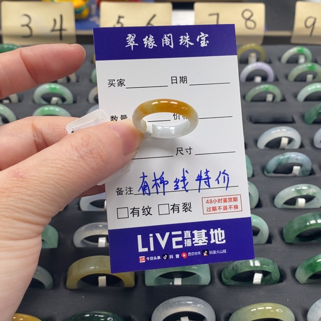 翡翠戒指未镶嵌a货14 15圈zz