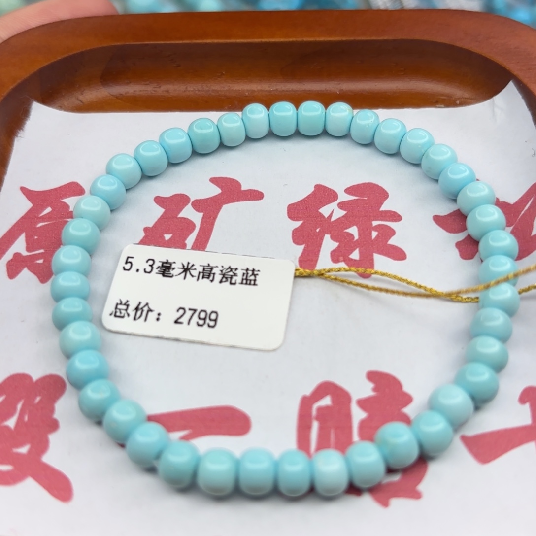 绿松石未镶嵌手链