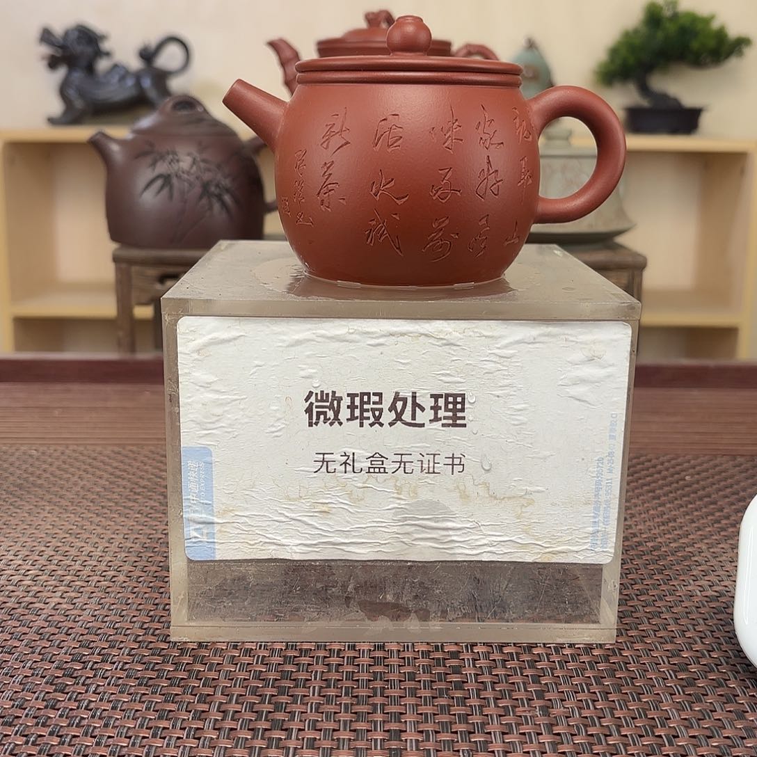 古***古紫砂茶壶微瑕处理