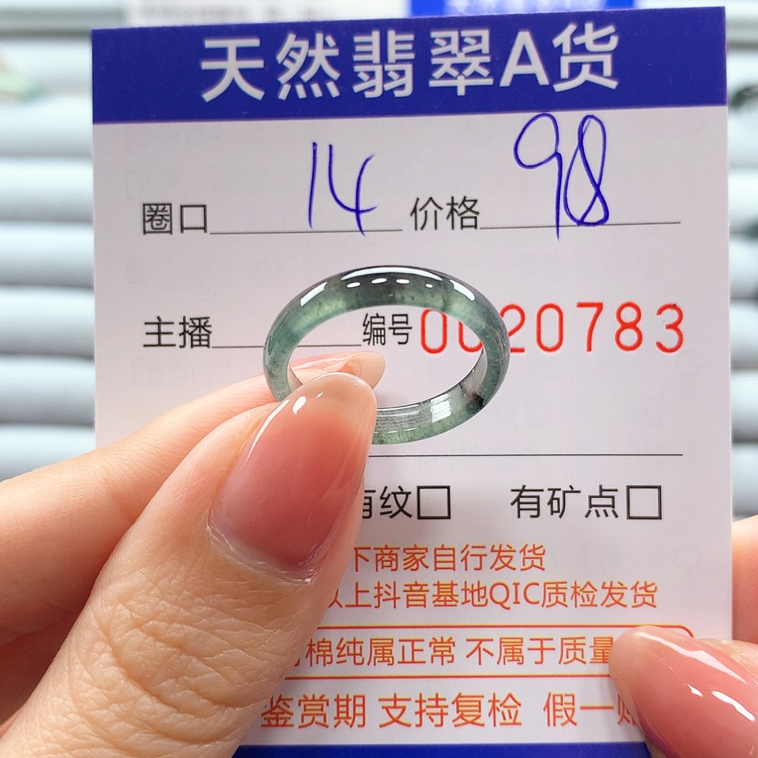 翡翠戒指未镶嵌翡翠