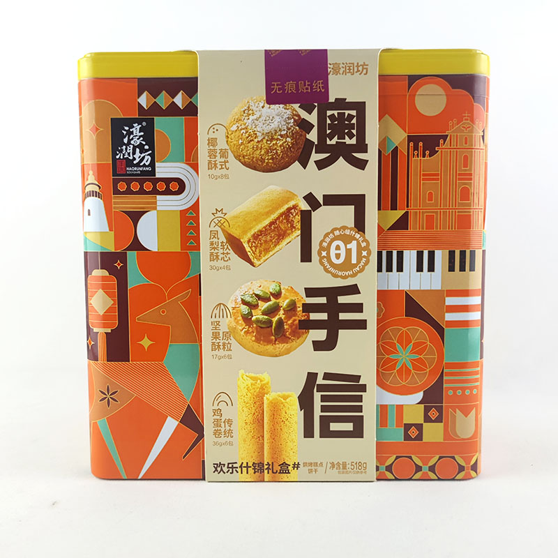 濠润坊欢乐什锦礼盒传统鸡蛋卷软芯凤梨酥椰蓉酥糕点心零食伴手礼