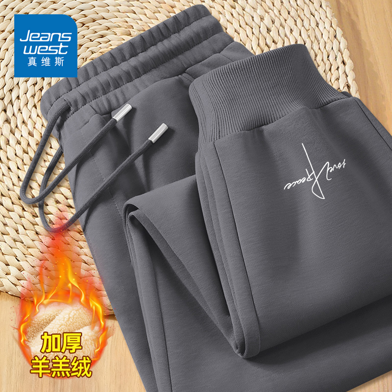 真维斯裤子男款2025新款秋冬加绒加厚保暖休闲裤宽松运动束脚卫裤
