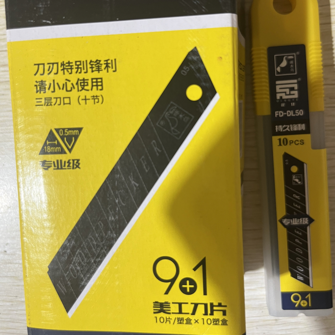 啄木鸟美工刀片18毫米（10盒100片）