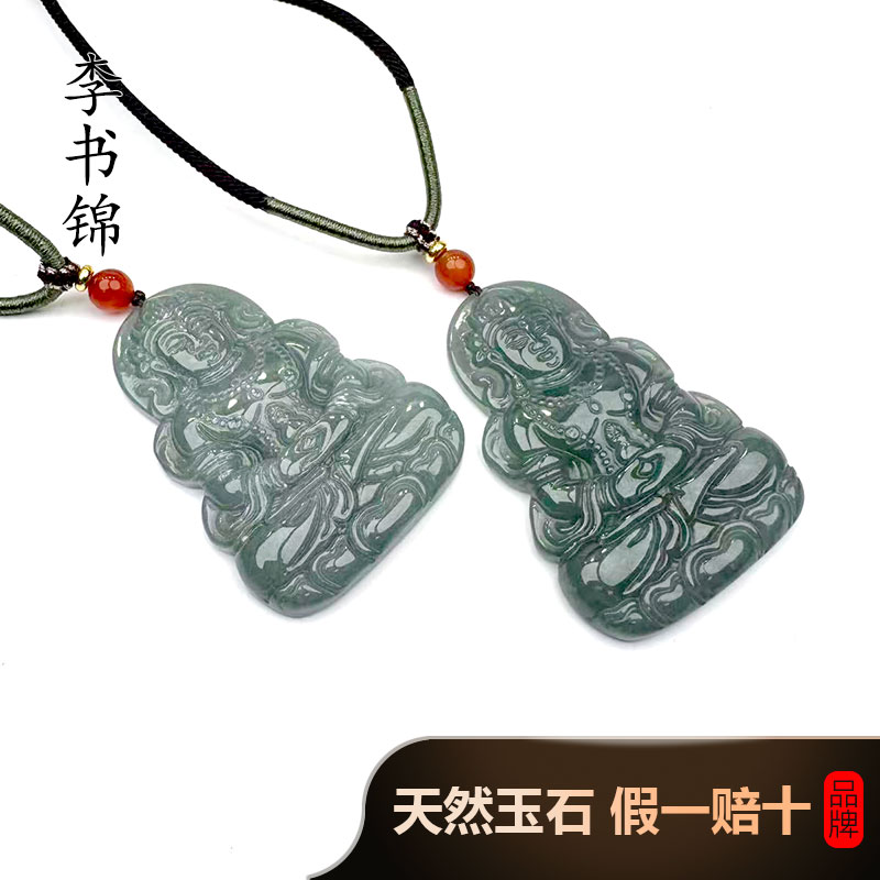 李书锦 翡翠蓝水观音吊坠A188 1121 332【拍一发一】多样性发货