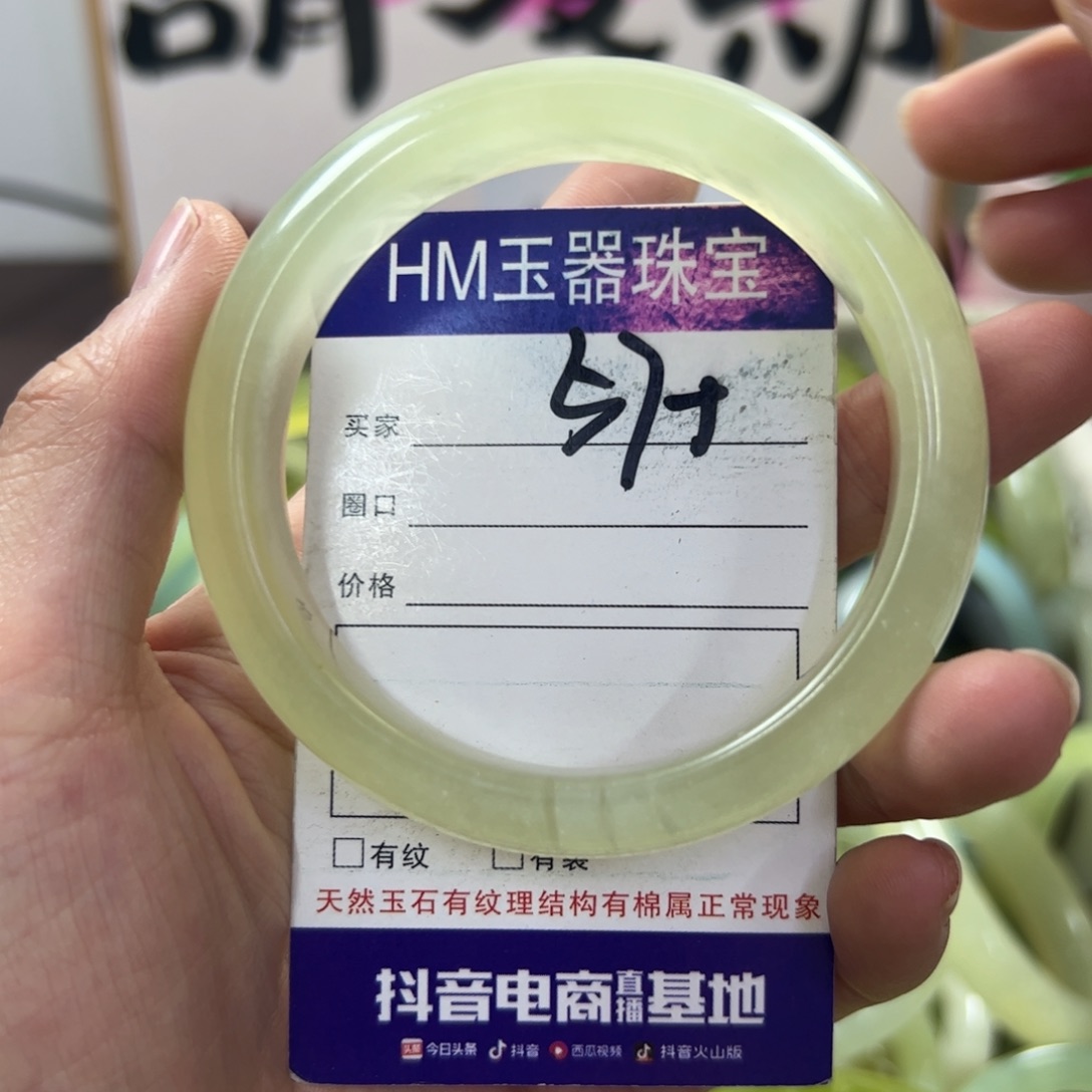 蛇纹石玉手镯未镶嵌150