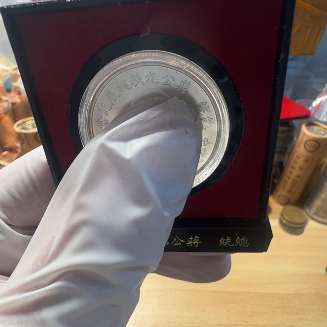 其他普通金属蒋9银的