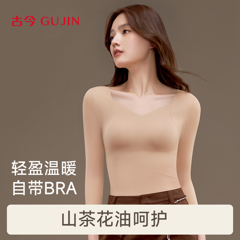 古今V领紧身贴合百搭女士肌底上衣轻盈温暖免穿文胸山茶油轻暖衣