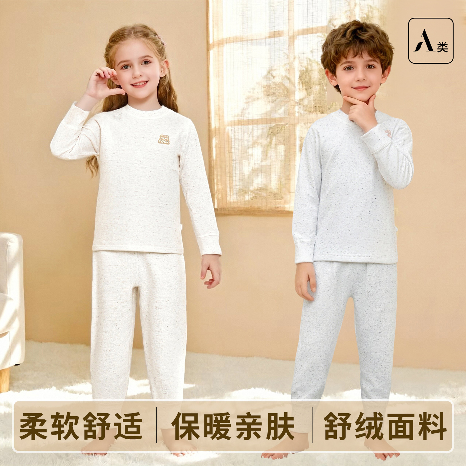 青少年秋冬保暖内衣套装男童女童280克加厚彩纱秋衣秋裤