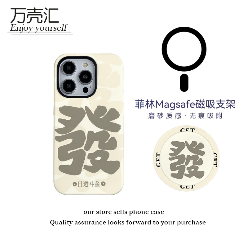 个性字发磁吸菲林二合一适用苹果16/15pro手机壳14/13防摔12情侣