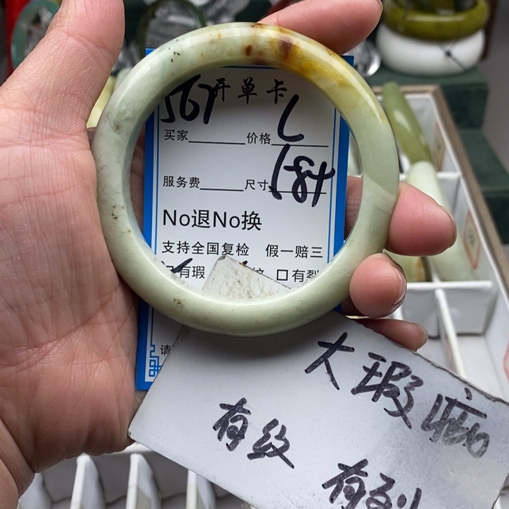 蛇纹石玉未镶嵌手镯