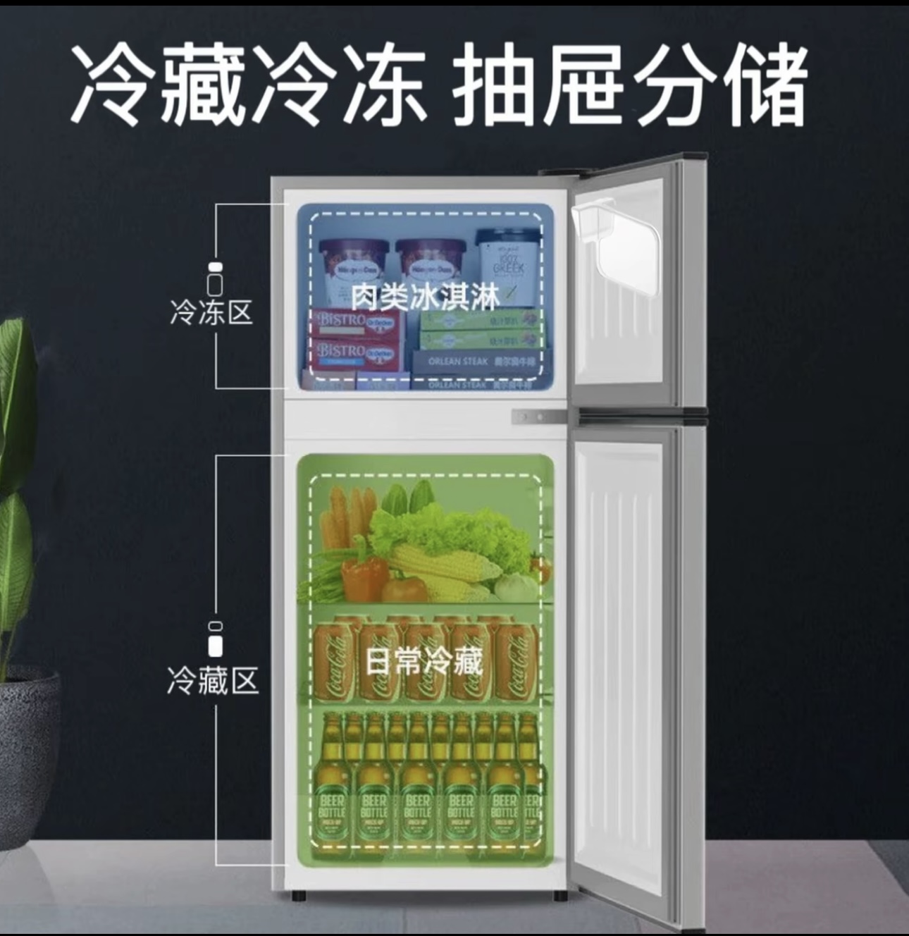 冰箱冷藏冷冻抽屉分储健康分储可用分隔板夏季必备微瑕IIKI88