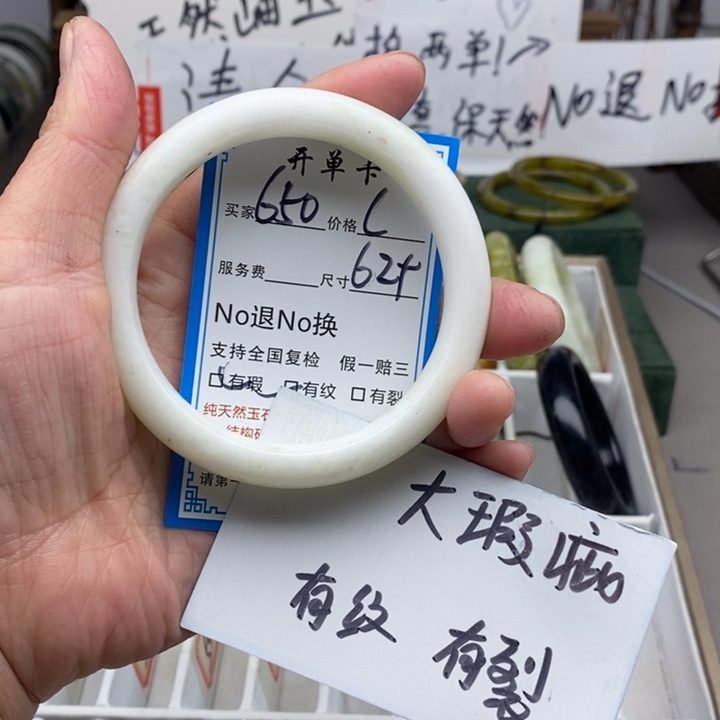 蛇纹石玉未镶嵌手镯