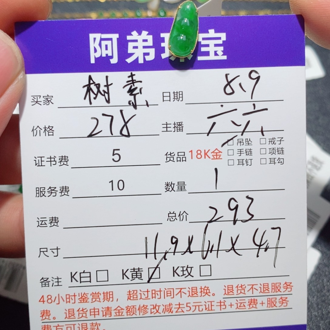 樹****翡翠18K金镶嵌吊坠(不含链)