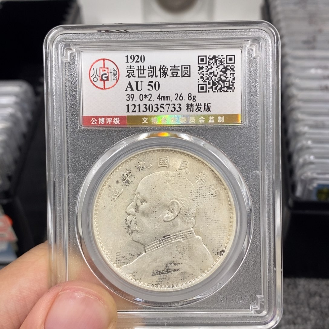 银宁**然袁像九年大头精发版5733