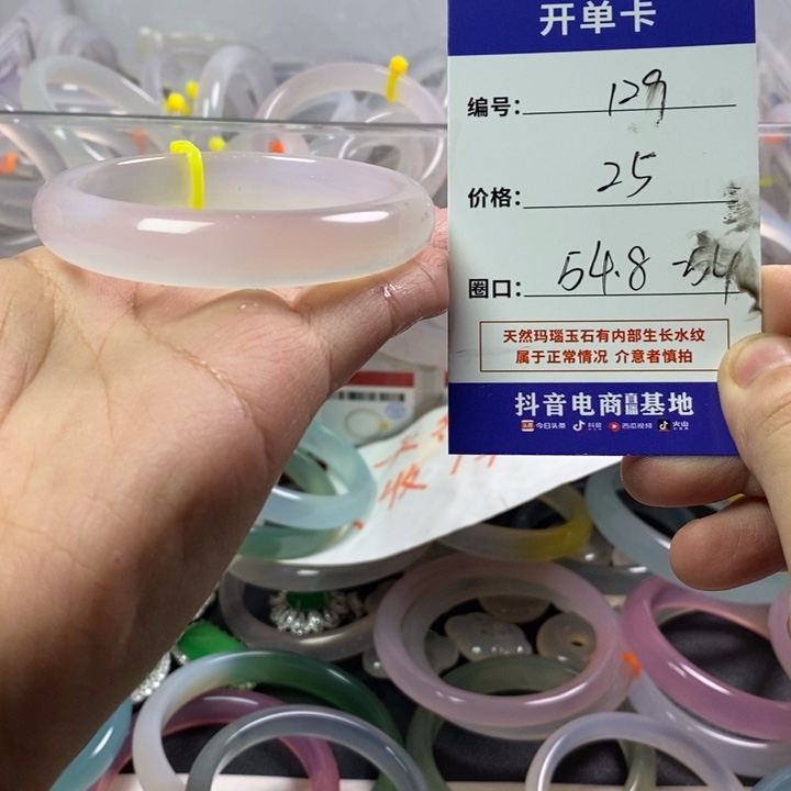 玛瑙/玉髓未镶嵌手镯