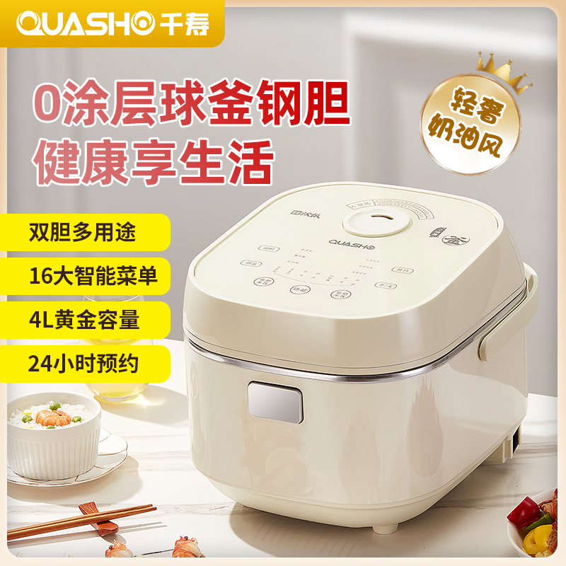 千寿A04G多功能低糖0涂层不锈钢米汤分离养生家用电饭锅*