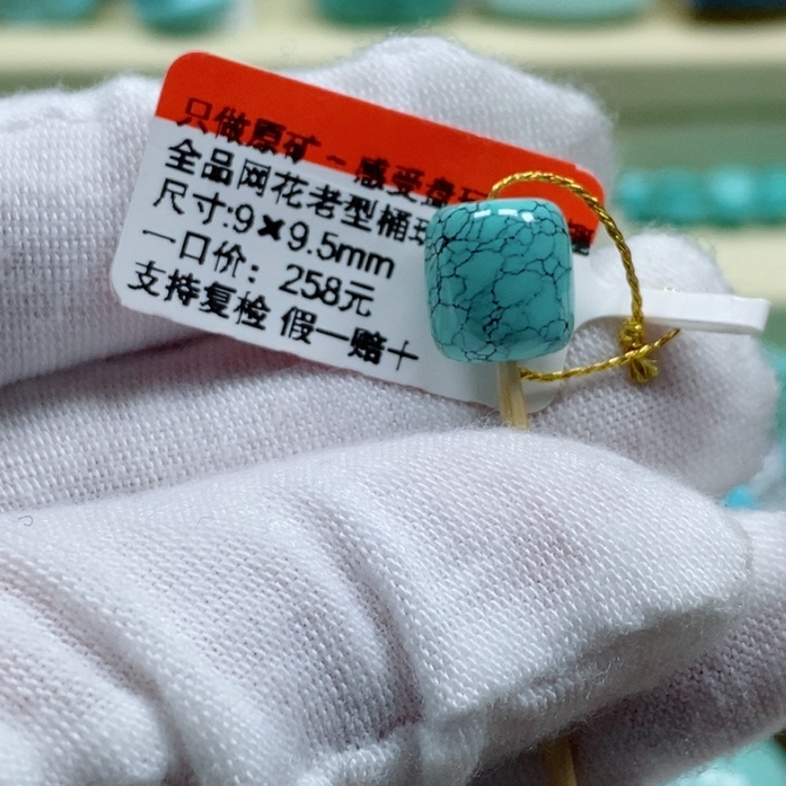 绿松石未镶嵌松石