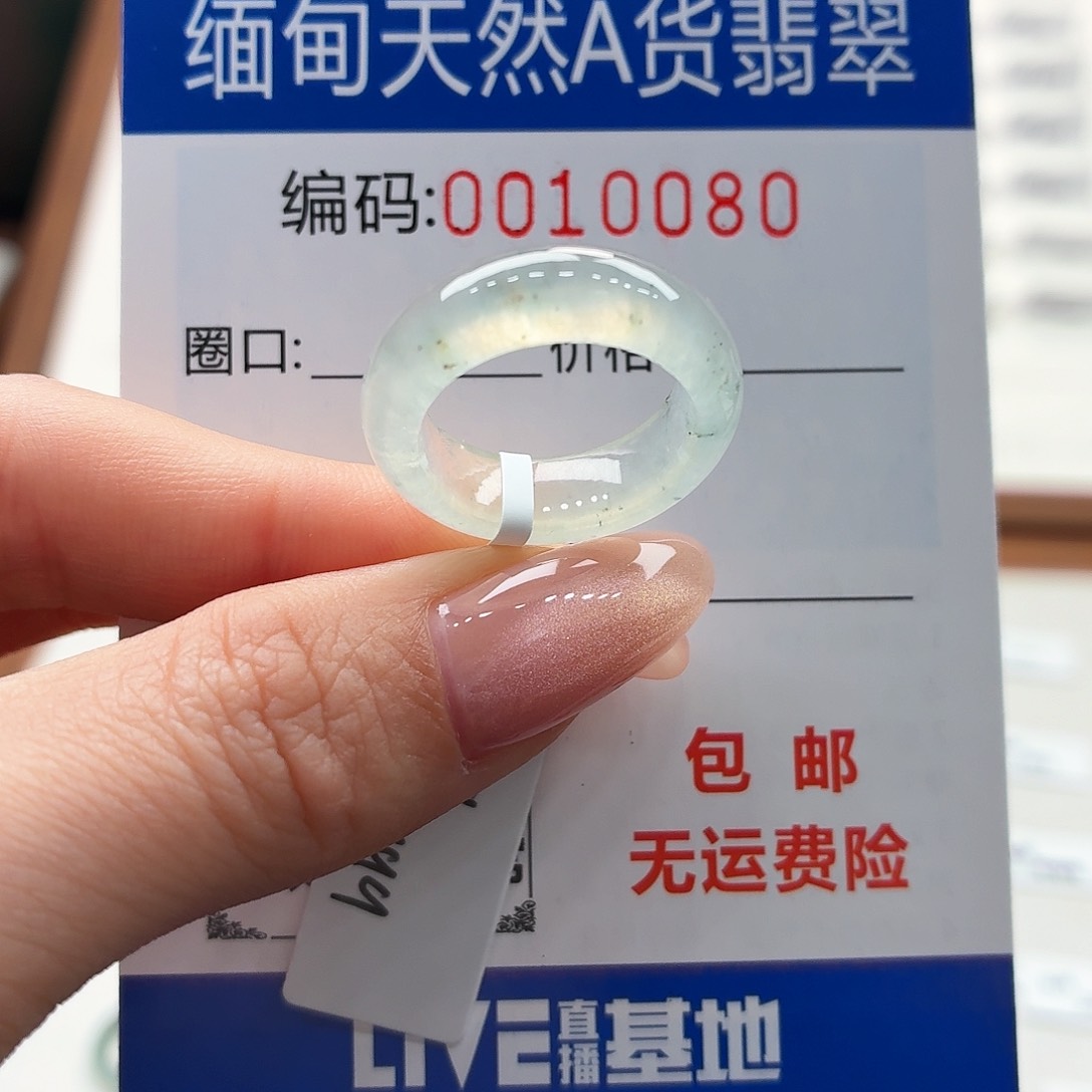 未镶嵌戒指翡翠羽****白天然缅甸A货翡翠圈口10