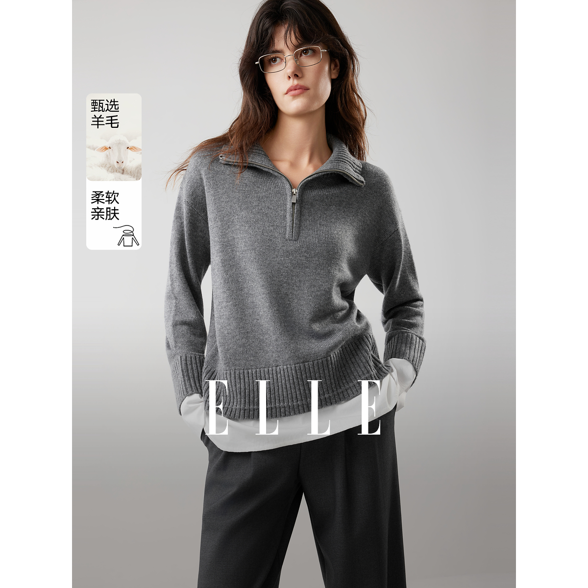 ELLE女装假两件绵羊毛毛衣2025冬新款拉链慵懒针织衫EM52778