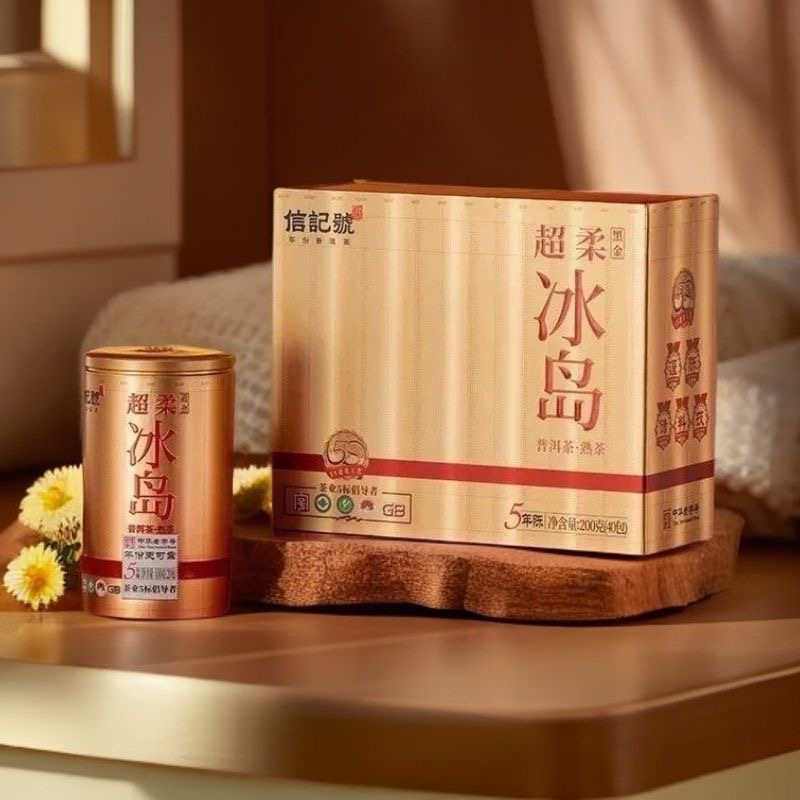 超柔冰岛黑金普洱茶熟茶云南临沧产区